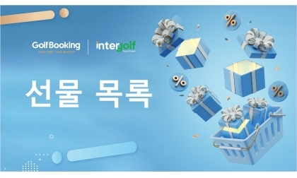  Golf Rewards - 선물 카탈로그